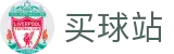 买球站 - 2026世界杯专业体育赛事竞猜中心